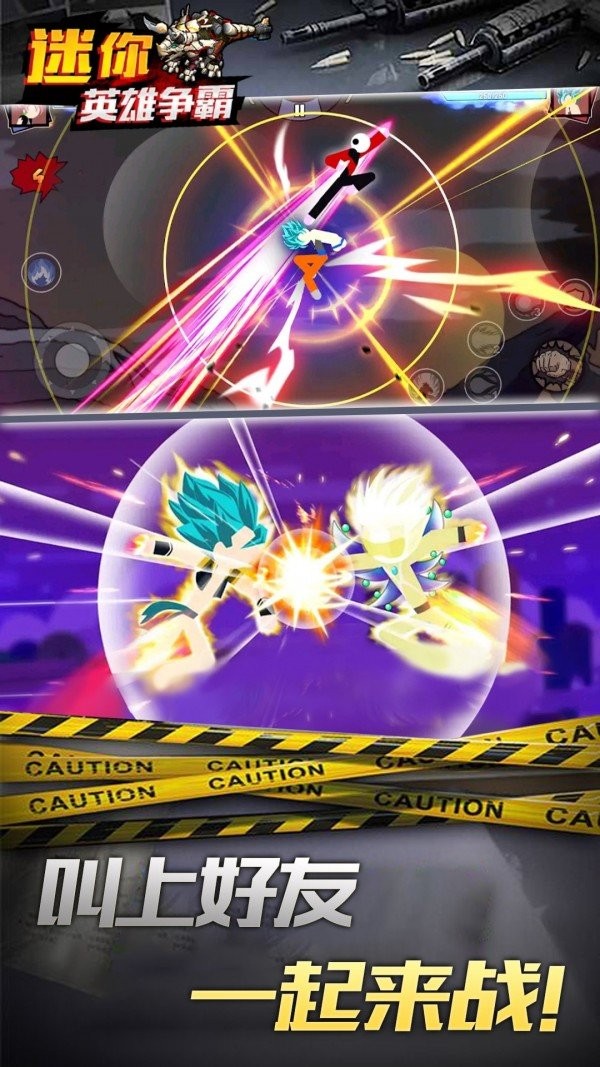 迷你英雄争霸(1)