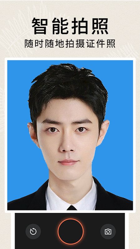 51证件照制作(2)