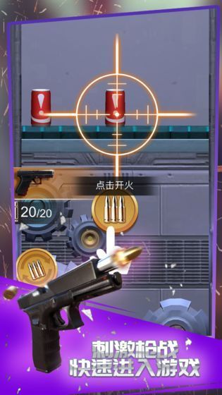 疯狂枪战3D(1)