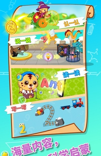 咪启早教启蒙(1)