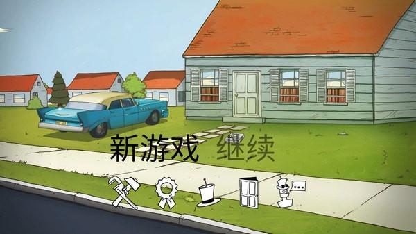 60秒原子冒险(4)