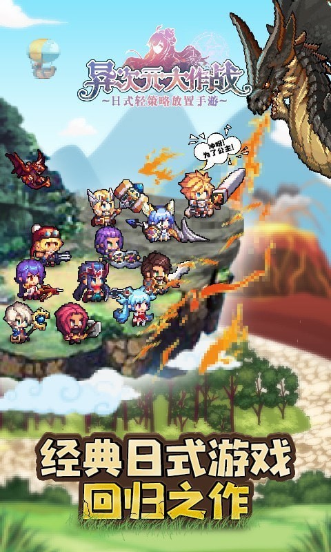 异次元大作战(3)