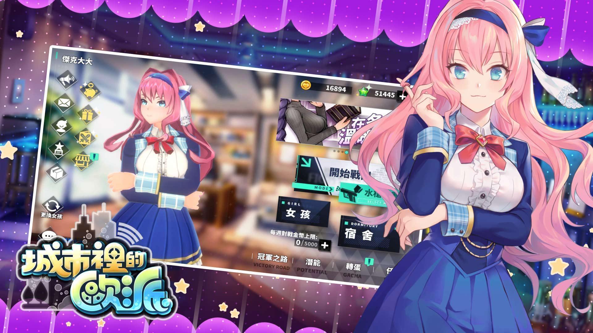 城市里的欧派最新版(3)