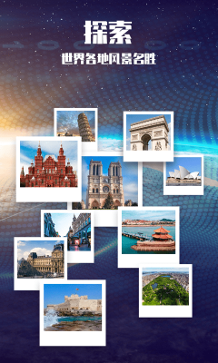 3D世界景点(1)