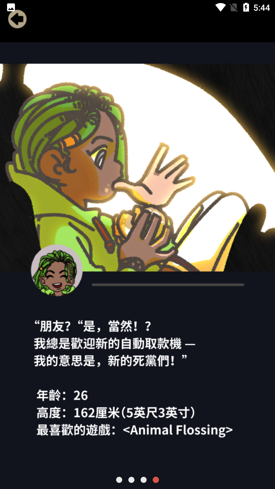 不完全是一位英雄(1)