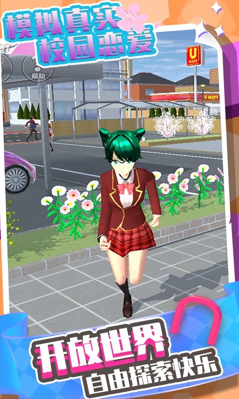 模拟真实校园恋爱(5)