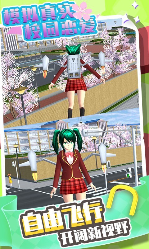 模拟真实校园恋爱(3)
