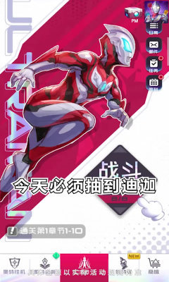 奥特曼系列光之消除(2)