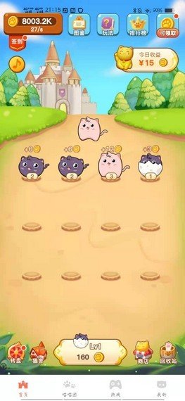 艾比猫红包版(3)