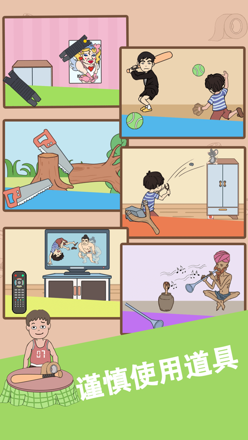 谁动了我的大西瓜(2)