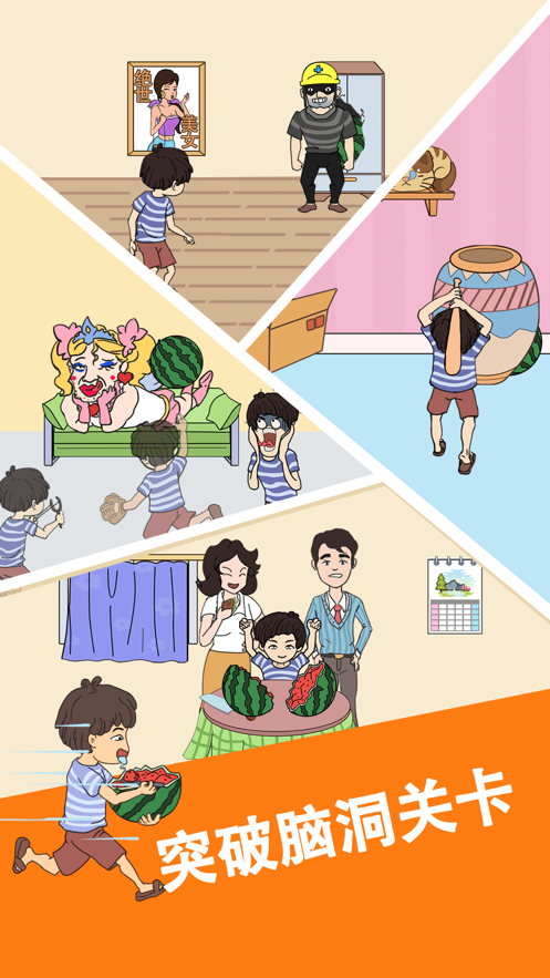 谁动了我的大西瓜(1)