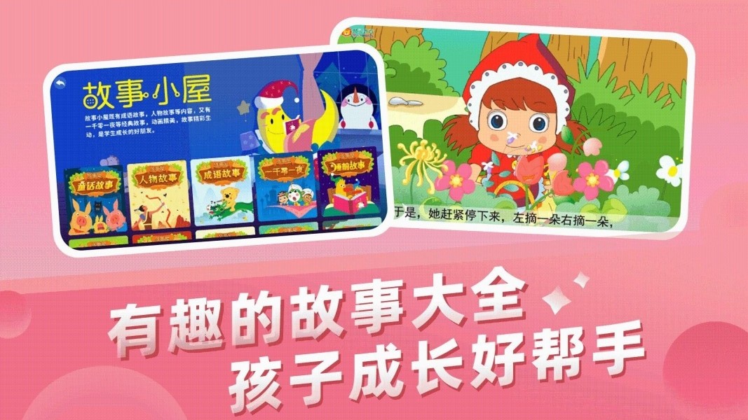 格灵幼儿早教(1)