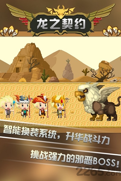 龙之契约内购手机版(3)