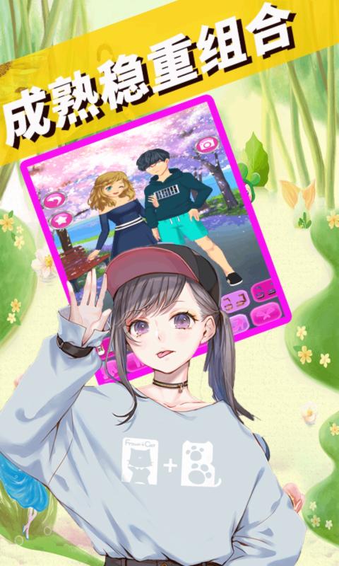 我的动漫男友(4)