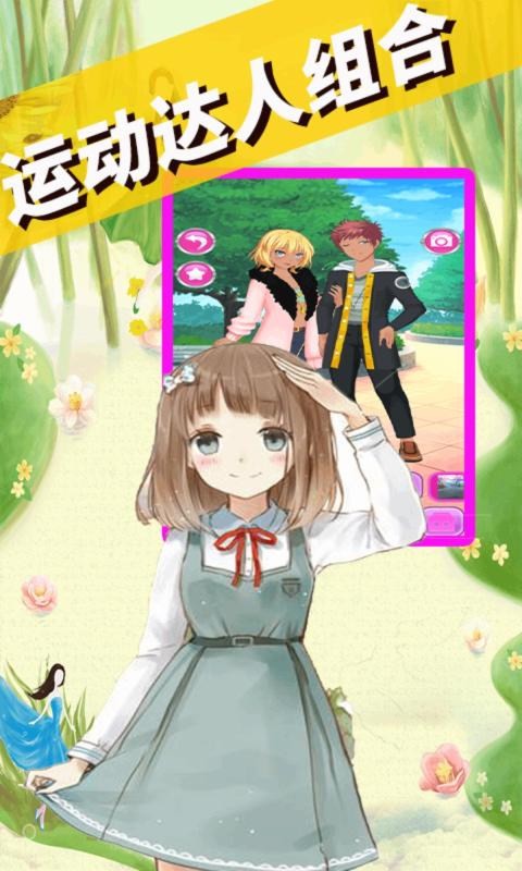 我的动漫男友(2)