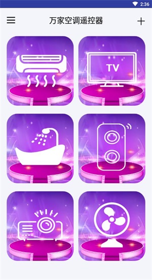 万家空调遥控器(3)