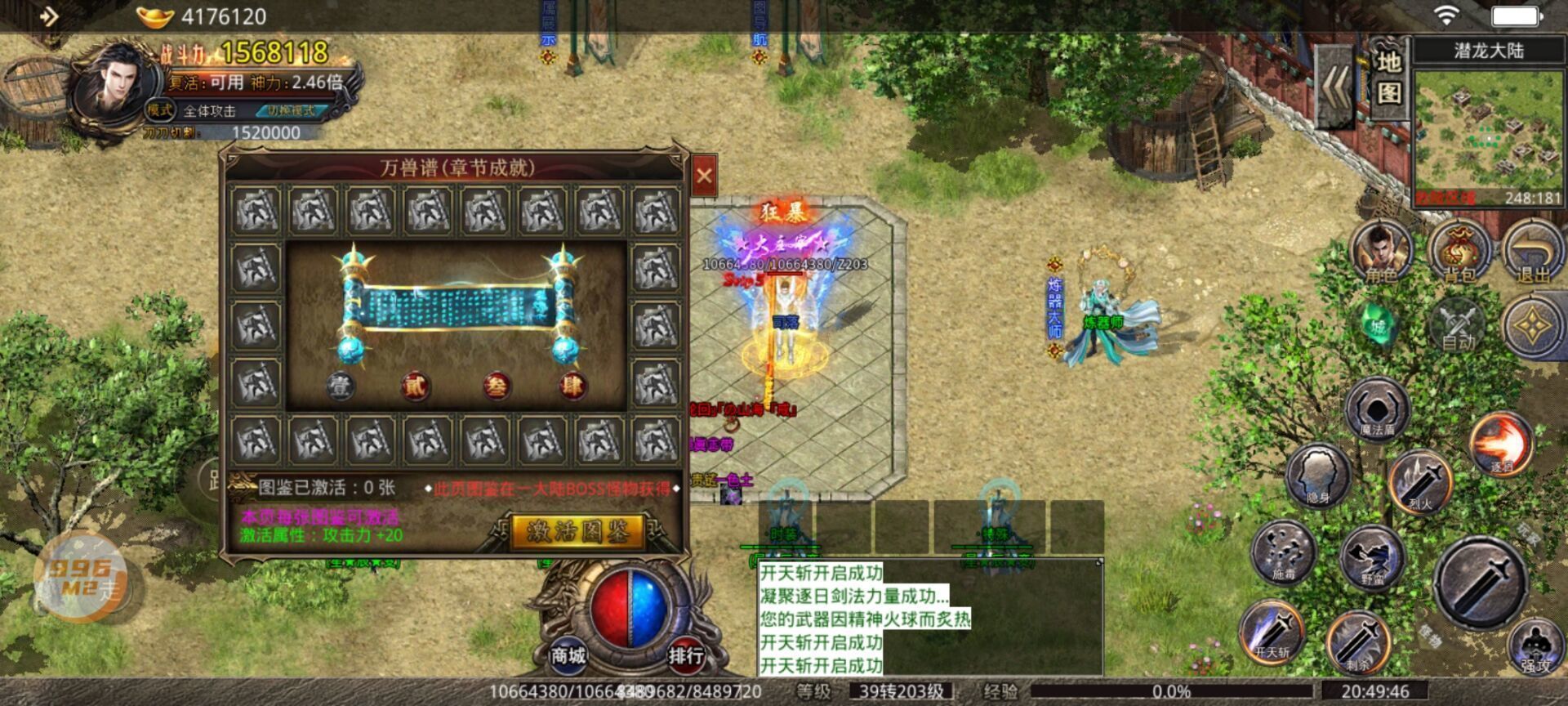 恺英996引擎游戏盒子(1)