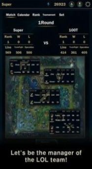 LOL经理生涯(2)