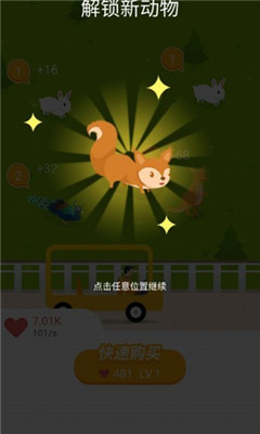 阳光动物园红包版(2)