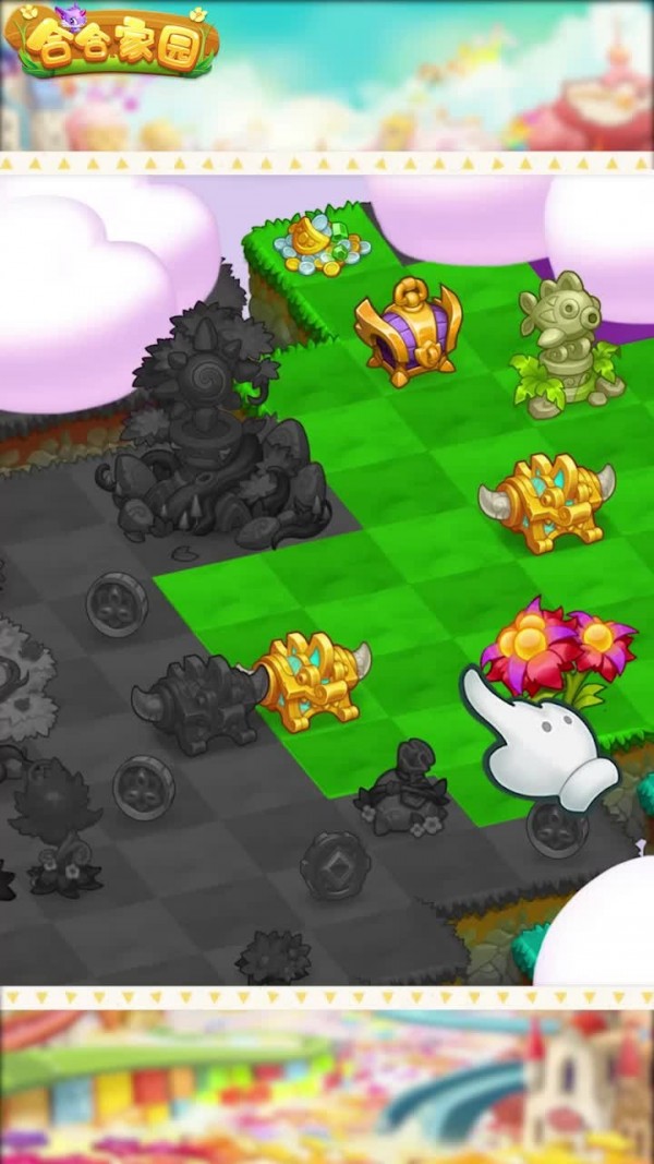 合合家园红包版(3)