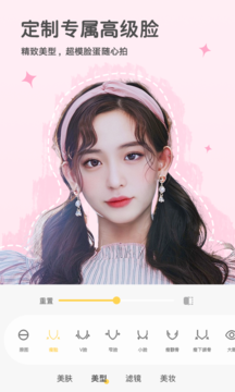 视频美颜秀秀(1)