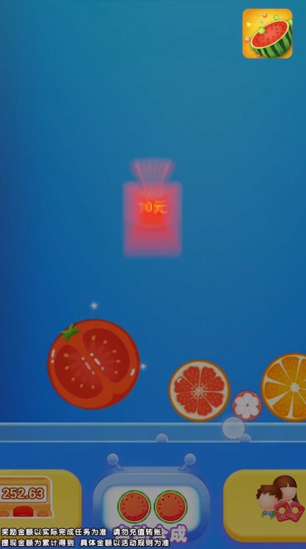 西瓜爱合成红包版(3)