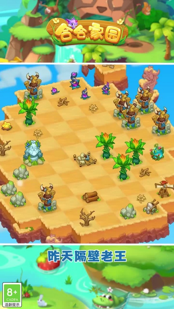 合合家园红包版(4)