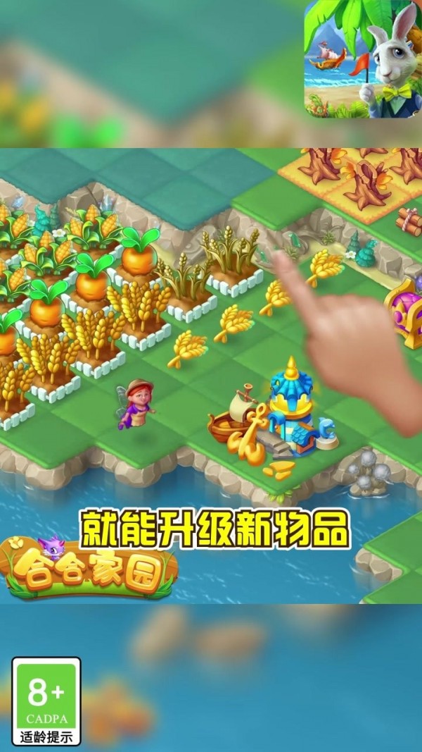 合合家园红包版(1)