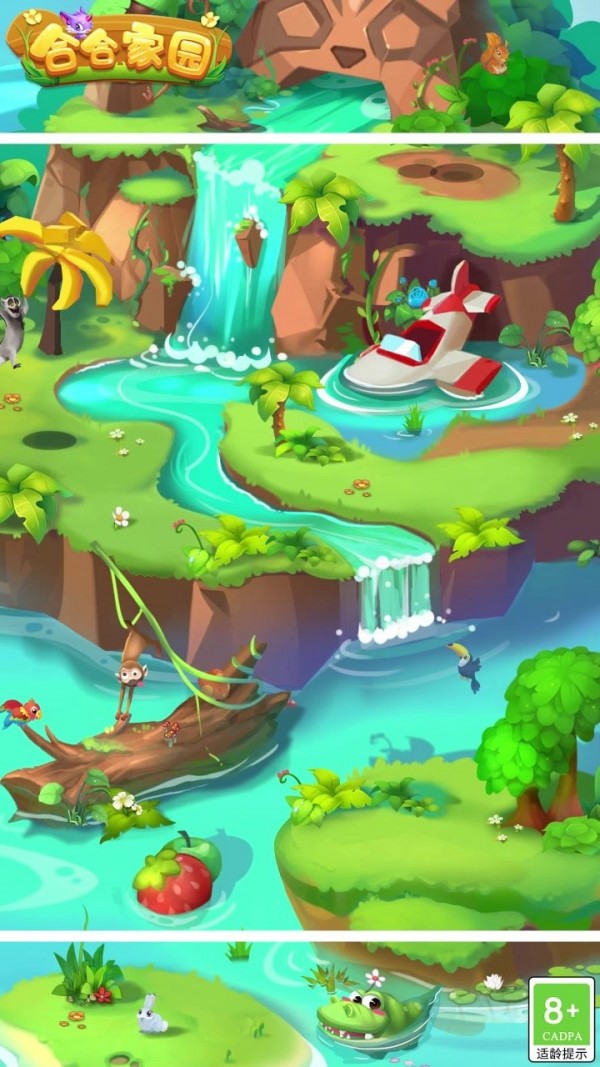 合合家园红包版(2)