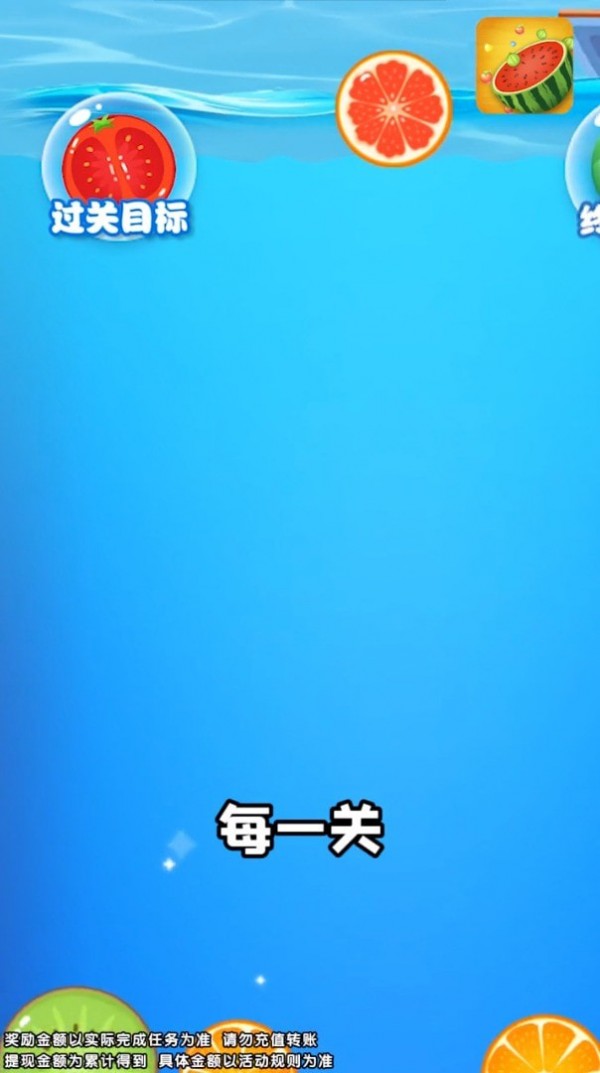 西瓜爱合成红包版(4)