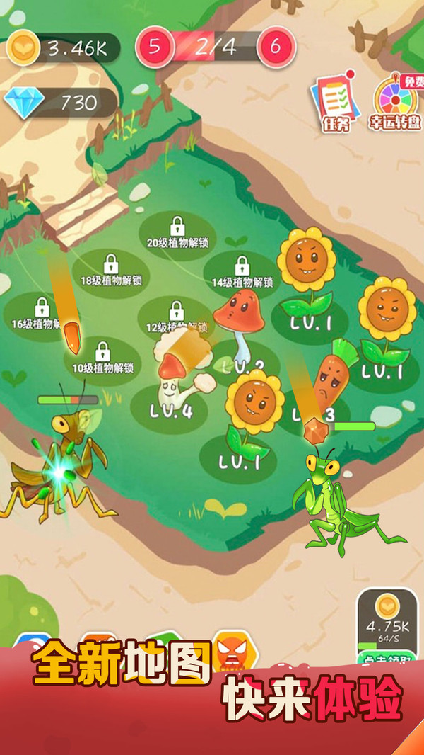 保卫花花大作战(3)