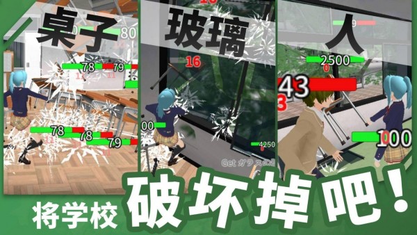 重建校园模拟器(2)