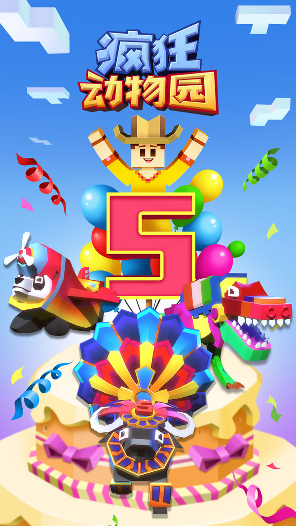 疯狂动物园2021最新版(1)