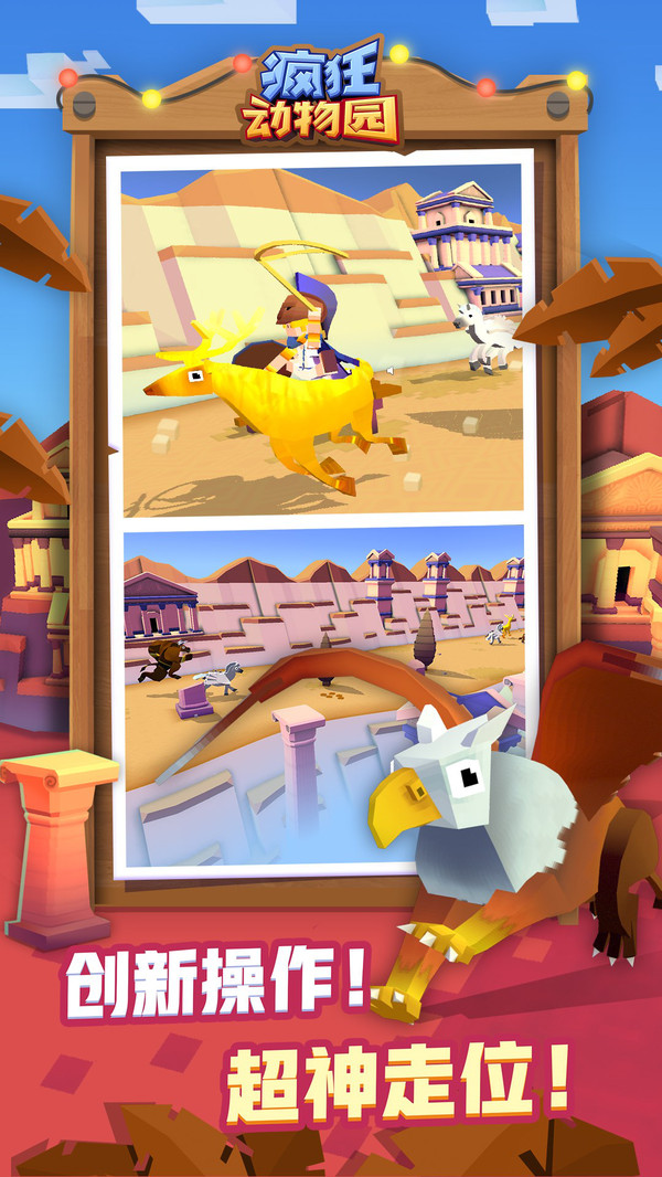 疯狂动物园2021最新版(4)