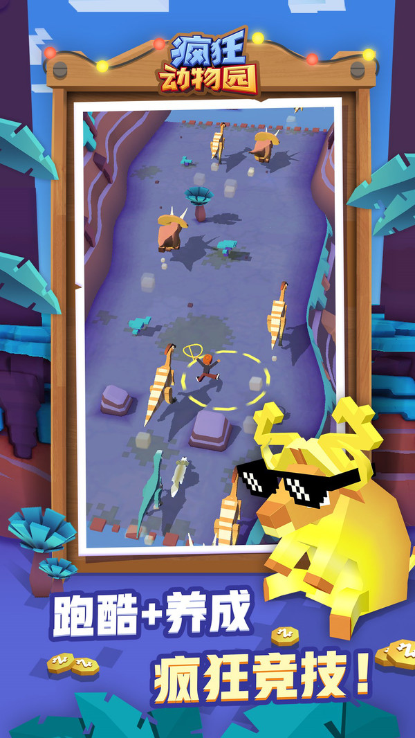 疯狂动物园2021最新版(5)