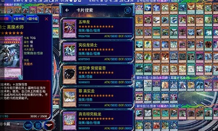 游戏王大师规则(3)