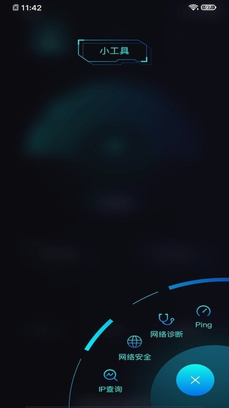 轻蜂网络助手(2)