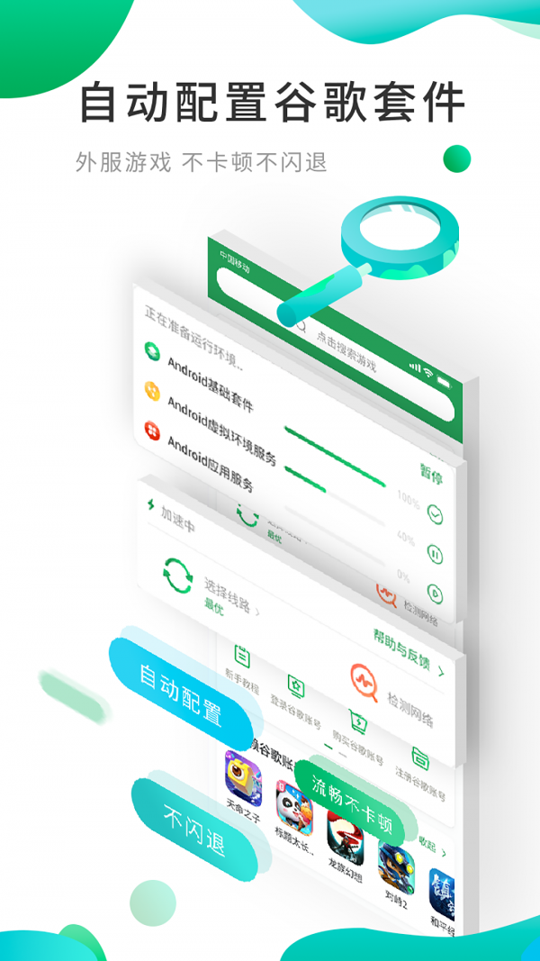 ourplay软件商店(2)