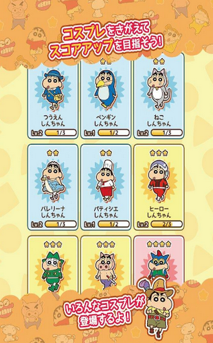 蜡笔小新春日部跑酷竖屏中文版(4)