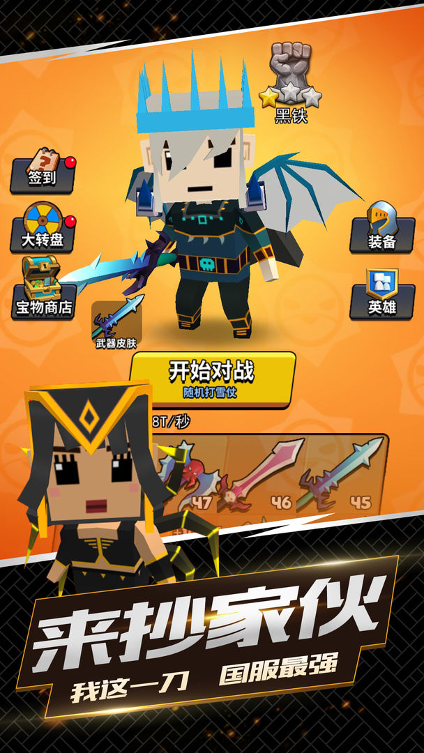 我这一刀下去(1)