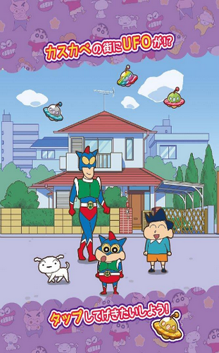 蜡笔小新春日部跑酷竖屏中文版(2)