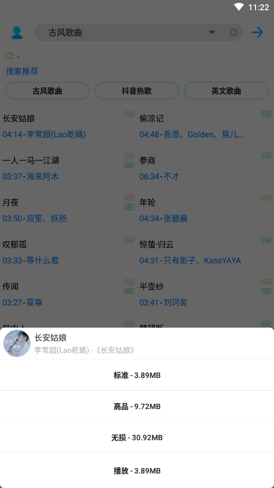 歌词适配app官网版(2)