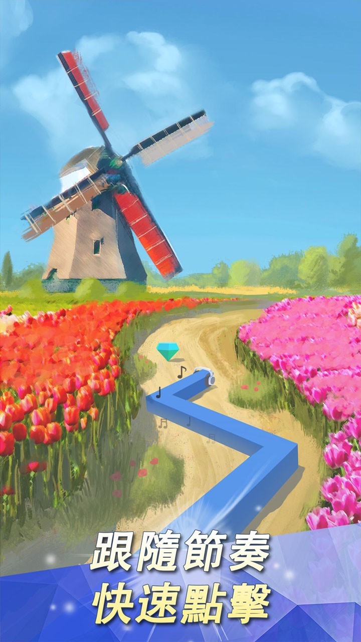 跳舞的线饭制maxline(4)