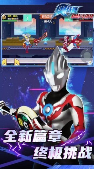 奥特曼超格斗进化(2)