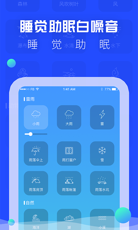助眠音乐之家(2)