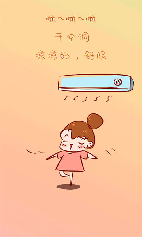 小新空调遥控(3)