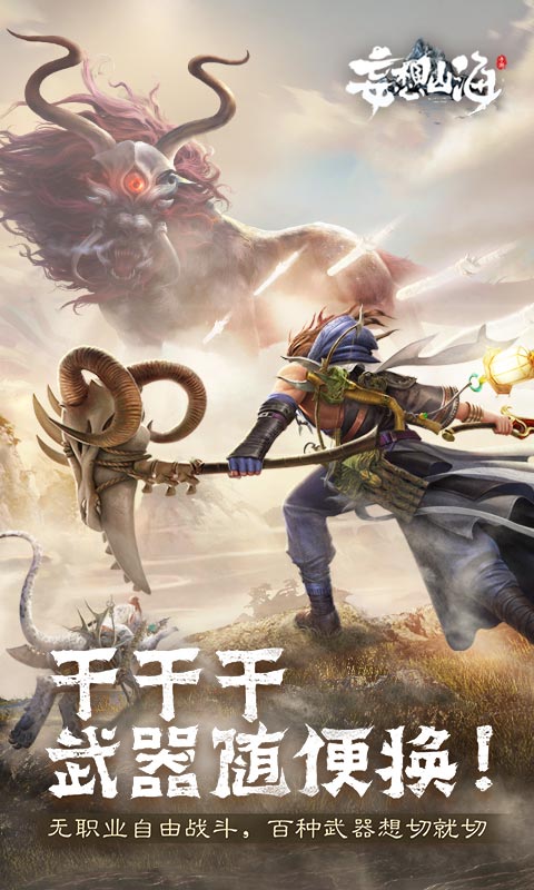 妄想山海(附捏脸代码)(1)