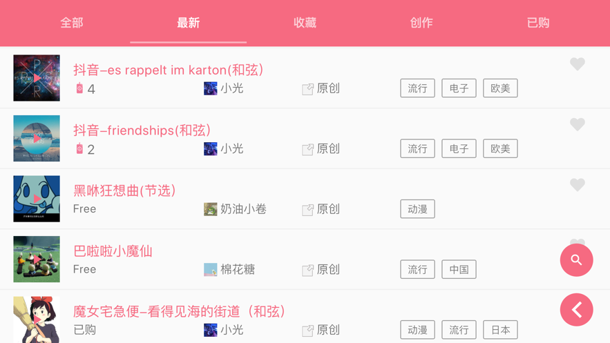 光遇乐谱生成器(1)