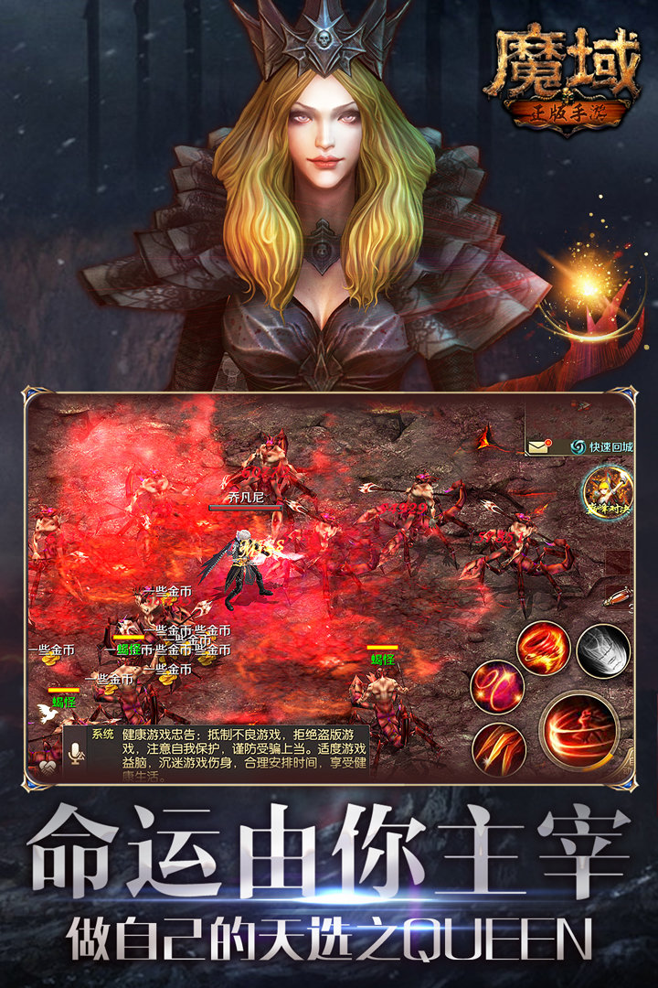 经典魔域怀旧版手游(4)