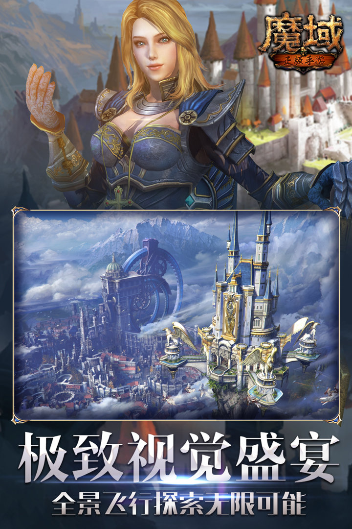 经典魔域怀旧版手游(2)